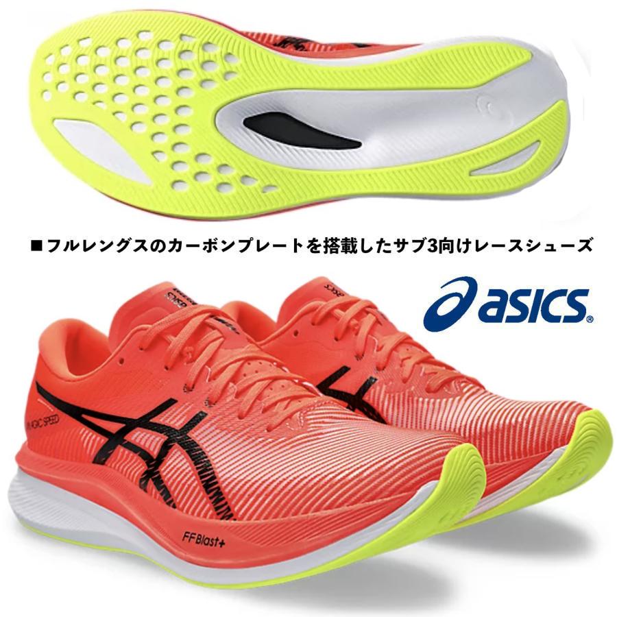 ASICS（アシックス） アシックス /メンズ ランニング マラソンシューズ