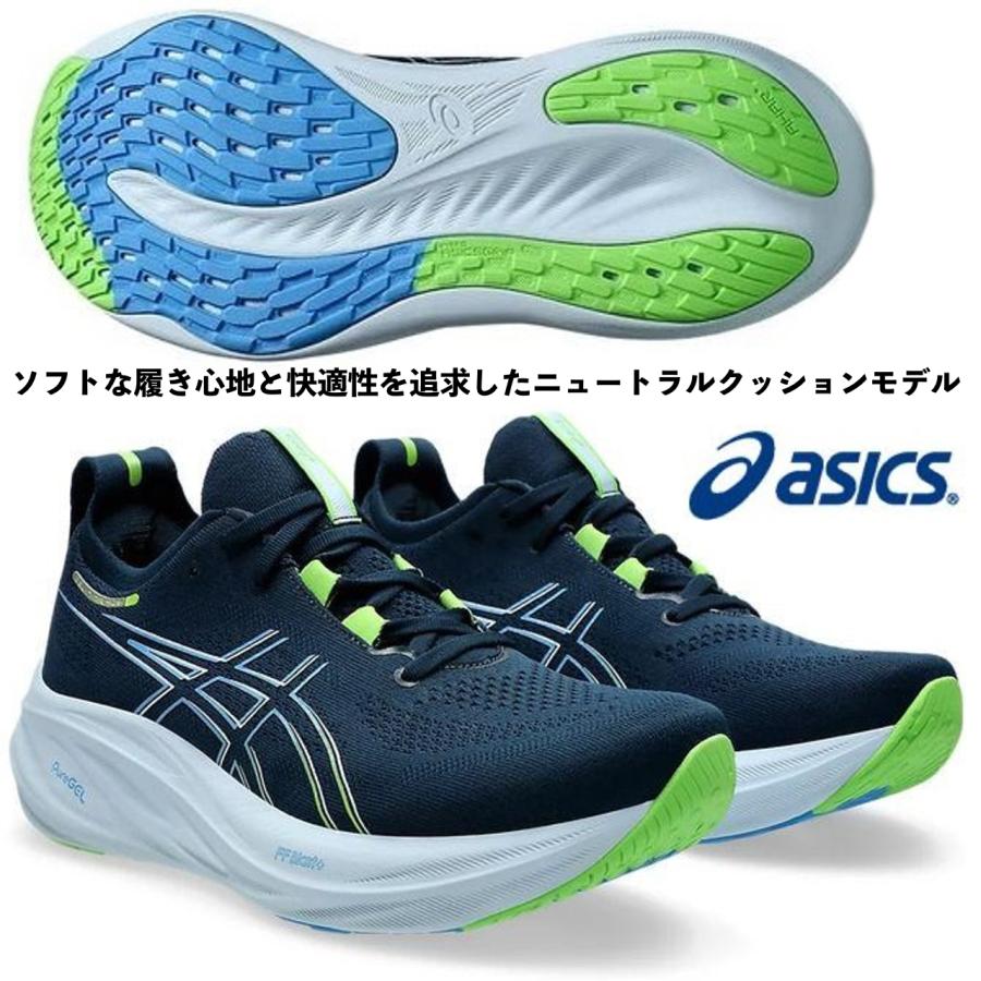 ASICS（アシックス） ASICS/メンズ ランニングシューズ/ゲル ニンバス