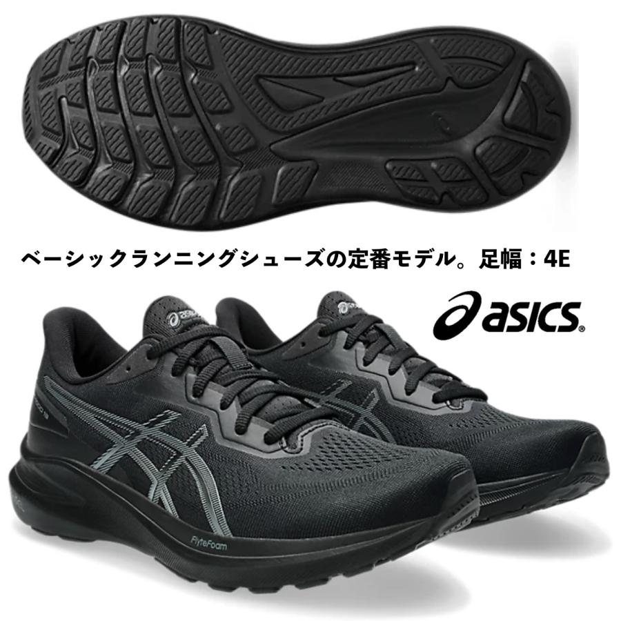 ASICS アシックス ASICS/メンズ ランニングシューズ/GT-1000 13 ASICS アシックス ASICS/メンズ ランニングシューズ/GT-1000 13