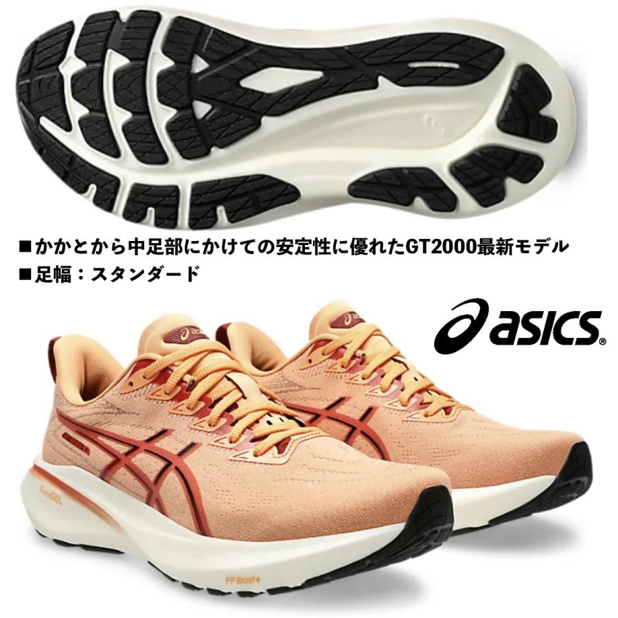 ASICS アシックス ASICS/メンズ ランニングシューズ/GT-2000 13/1011B861 800/フェーデッドオレンジ/足幅:スタンダード/マラソン初心者にお勧め/2024AW-25SS : 国輝堂ZAO Yahoo!店 - 通販 - Yahoo!ショッピング ASICS アシックス ASICS/メンズ ランニングシューズ/GT-2000 13/1011B861 800/フェーデッドオレンジ/足幅:スタンダード/マラソン初心者にお勧め/2024AW-25SS : 国輝堂ZAO Yahoo!店 - 通販 - Yahoo!ショッピング