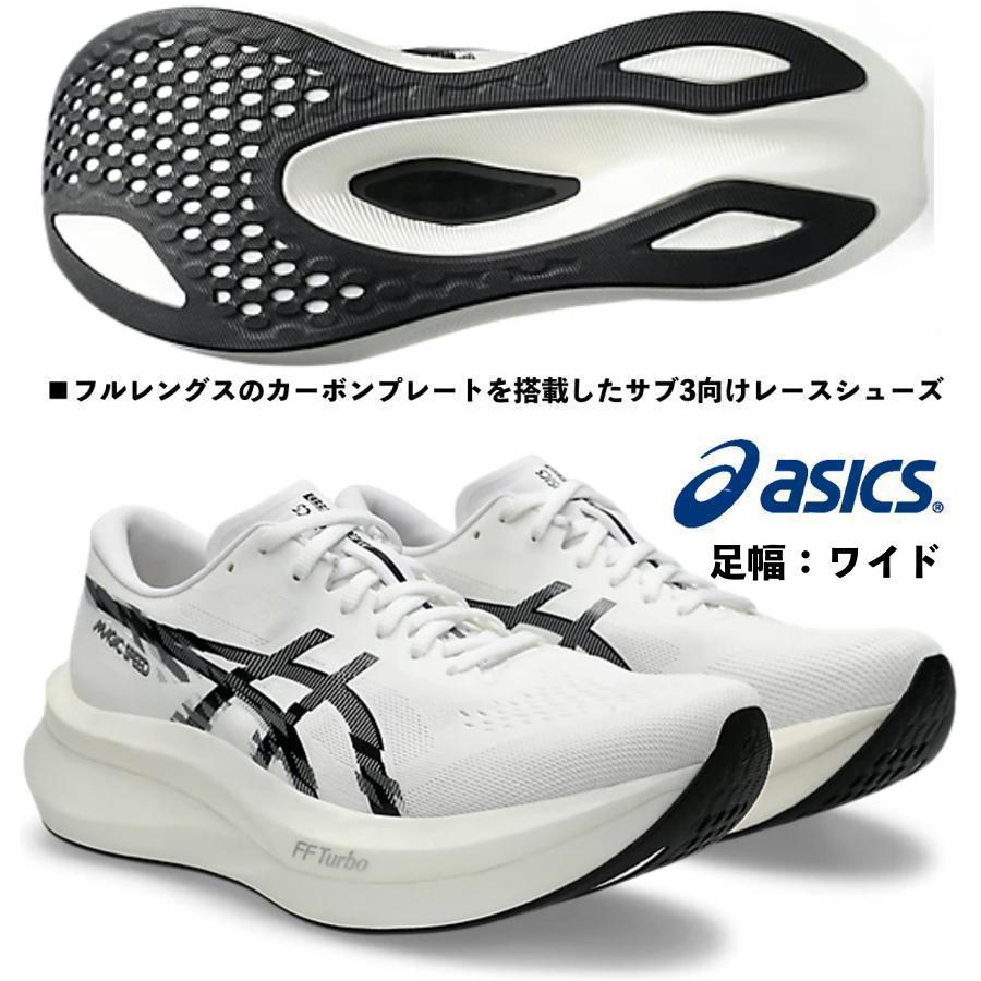 ASICS（アシックス） アシックス /メンズ ランニング マラソンシューズ