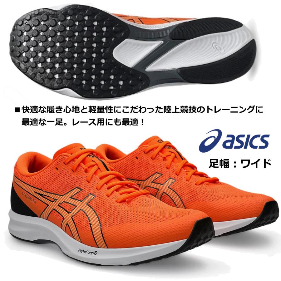 ASICS（アシックス） アシックス/メンズ 陸上 マラソン ランニング