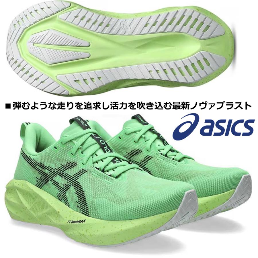 アシックス asicsノヴァブラスト5 ランニング マラソン 陸上 メンズ ASICS（アシックス） メンズ ランニングシューズ ノヴァブラスト 5
