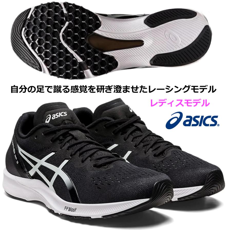 在庫あり 即納可/アシックス ASICS/レディス ランニング マラソンシューズ/ターサー RP 3/TARTHER RP3/1012B292  001/ブラック/足幅:レディス スタンダード : 1012b292-001 : 国輝堂ZAO Yahoo!店 - 通販 - Yahoo!ショッピング