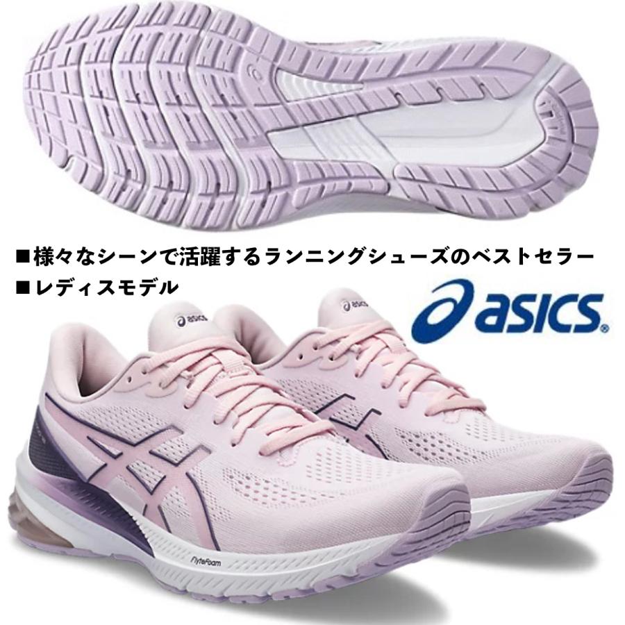 アシックスコスモス ASICS（アシックス） ASICS/レディス ランニングシューズ/GT-1000 12