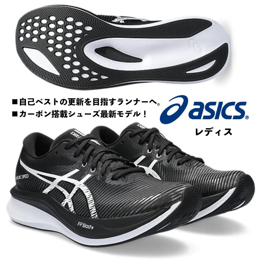 ASICS（アシックス） アシックス /レディス ランニング マラソン 