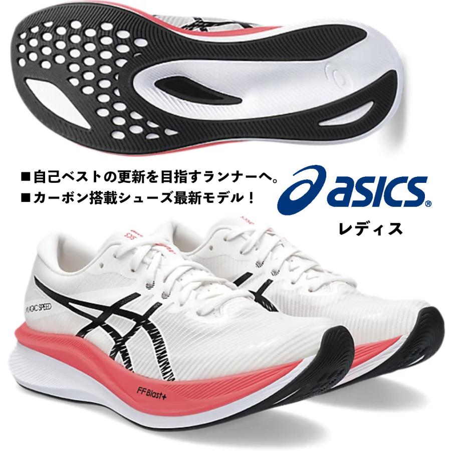 ASICS（アシックス） アシックス /レディス ランニング マラソン