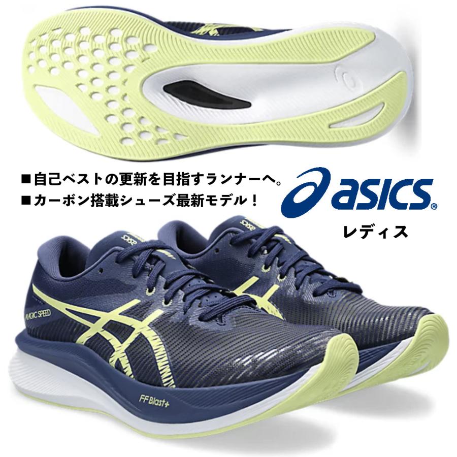 【中古美品】 asics MAGIC SPEED 3 アシックス] magic speed 3の新品・未使用品・中古品｜Yahoo!フリマ