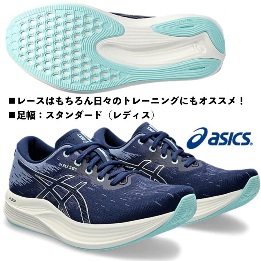 ASICS（アシックス） ASICS/レディス ランニング /エヴォライド