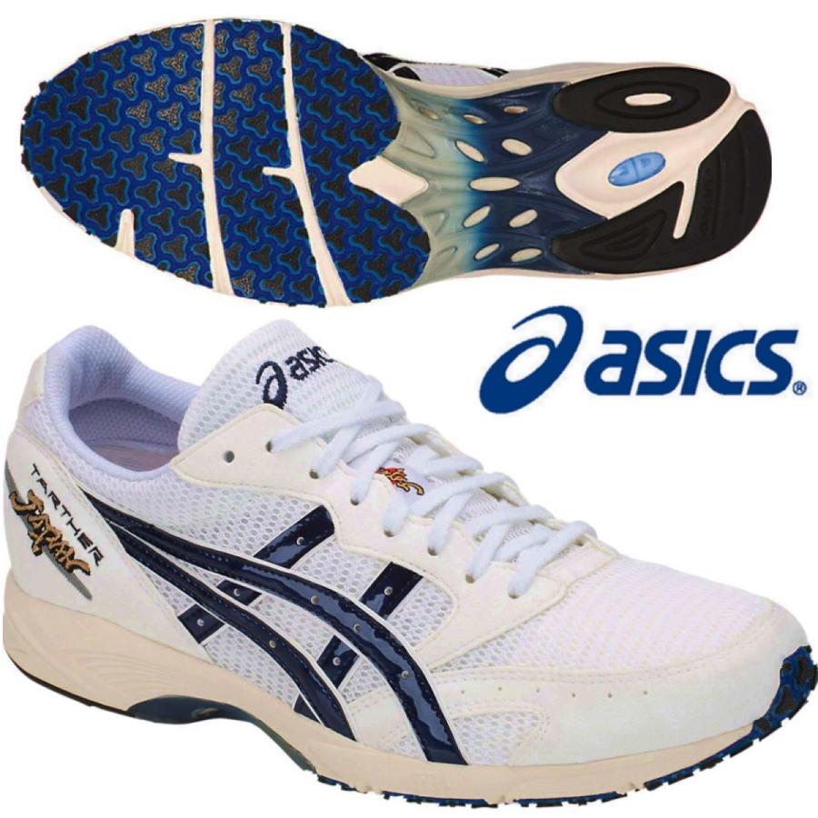 アシックス ASICS/陸上 マラソン シューズ/ターサー ジャパン/TARTHER JAPAN/1013A007 100/エキスパート向け ランニングシューズ｜kokkidozao