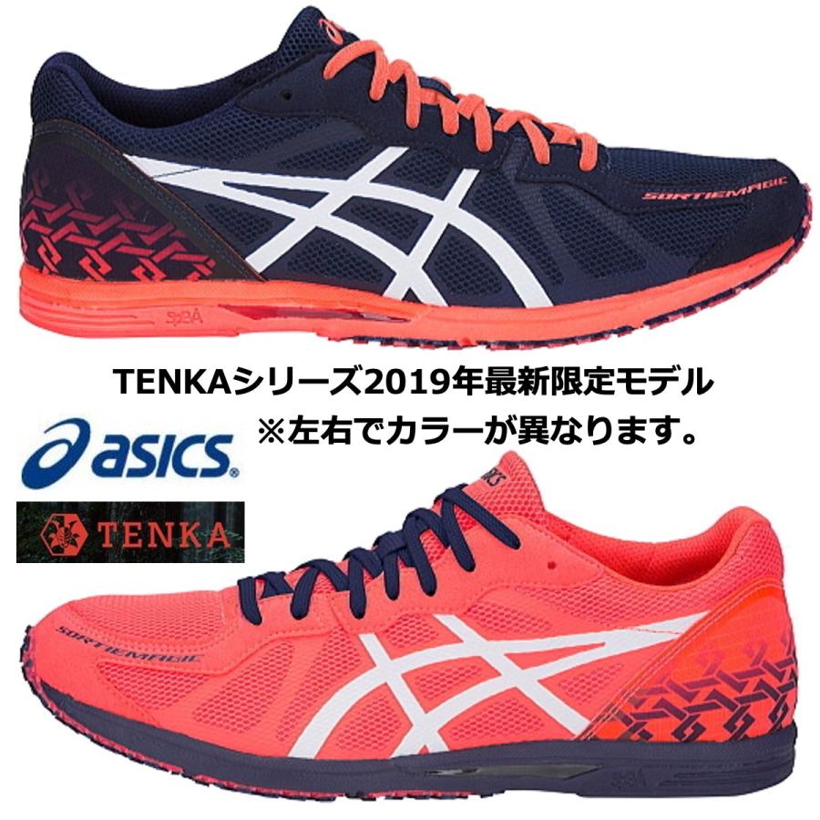 アシックス ASICS/SORTIEMAGIC RP 4 TENKA/ソーティマジック RP 4 テンカ/1013A012  700/マラソンシューズ/2019SS 最新 限定モデル :1013A012-700:国輝堂ZAO Yahoo!店 - 通販 -  Yahoo!ショッピング