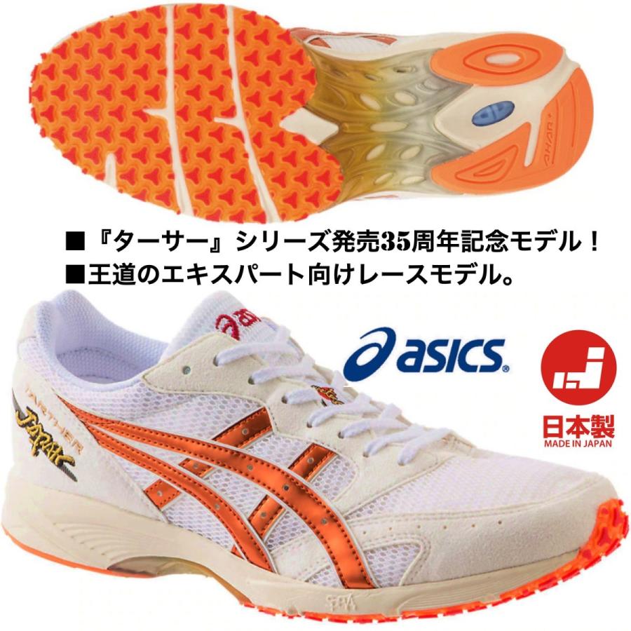 ASICS アシックス ASICS/陸上 マラソン シューズ/ターサー ASICS アシックス ASICS/陸上 マラソン シューズ/ターサー