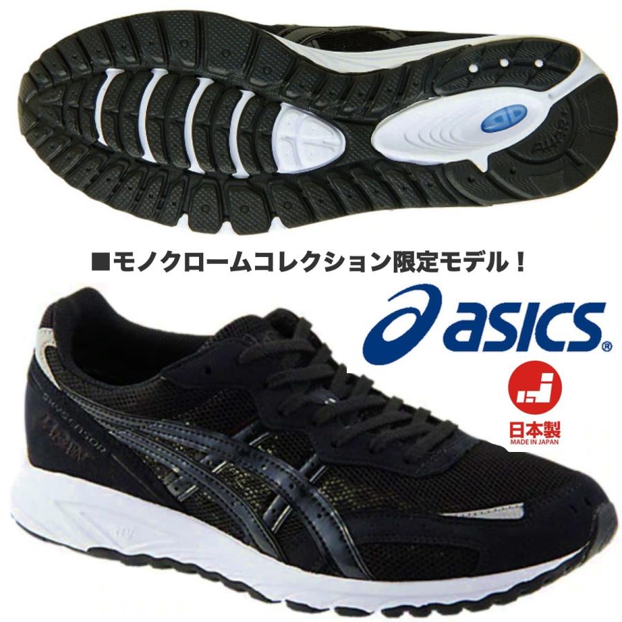 ASICS アシックス ASICS/スカイセンサー ジャパン モノクローム ASICS アシックス ASICS/スカイセンサー ジャパン モノクローム