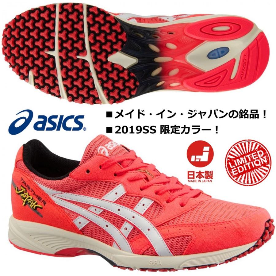 アシックス ASICS/陸上 マラソン シューズ/2019年 春夏 限定モデル/ターサー ジャパン/TARTHER JAPAN/1013A069 700/レーザーピンク×ホワイト｜kokkidozao