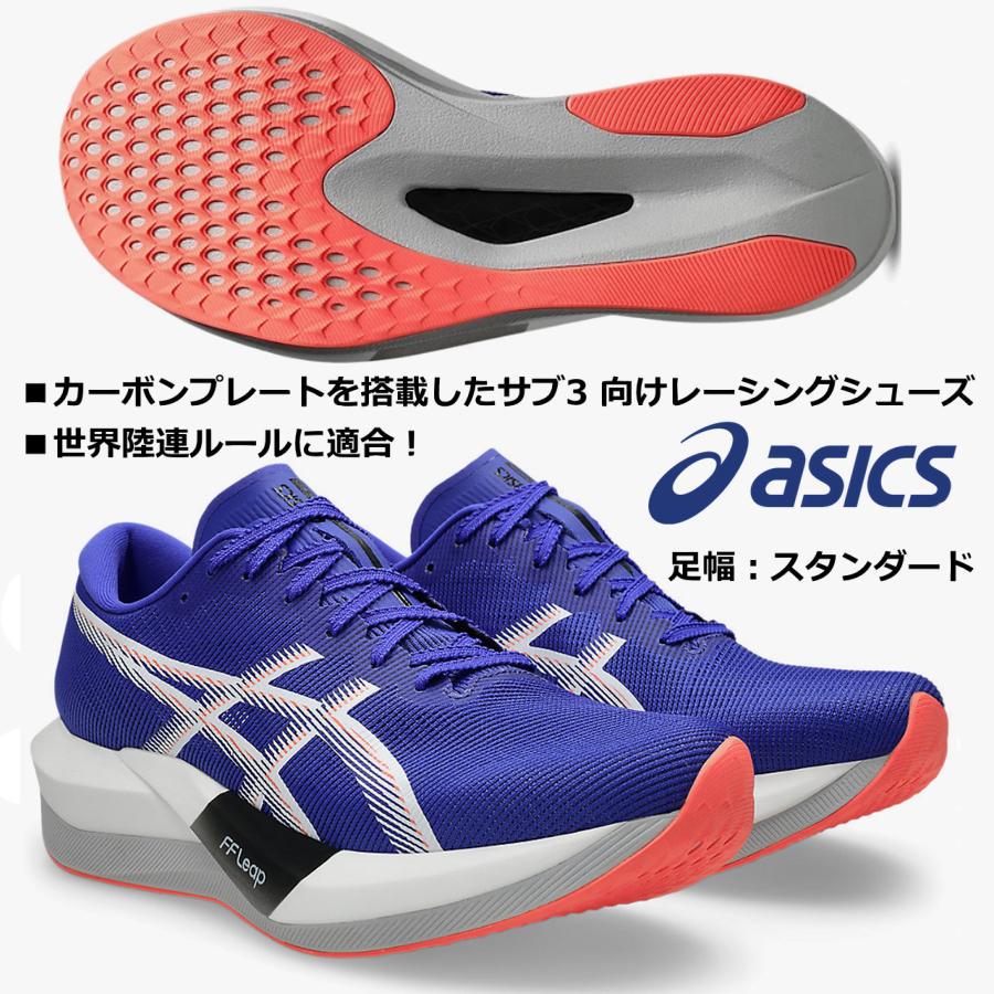 ASICS（アシックス） アシックス/メンズ＆レディス ランニング