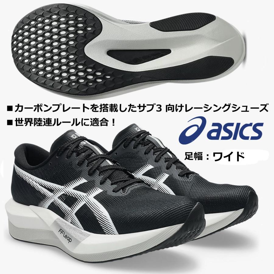 ASICS（アシックス） アシックス/ランニング マラソンシューズ