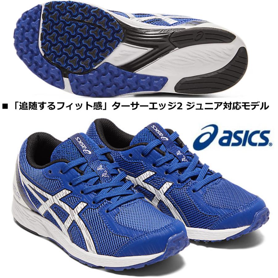 アシックス ターサーエッジ / TARTHER EDGE ASICS（アシックス） ASICS/ジュニア用 陸上レーシングシューズ