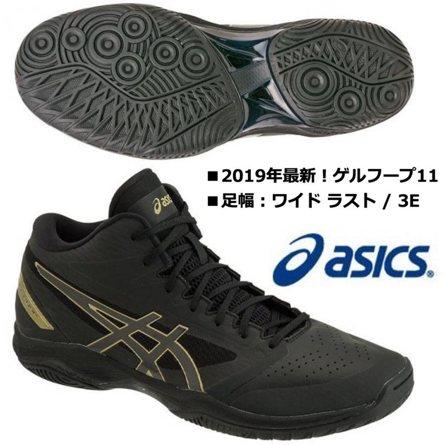 asics 2019