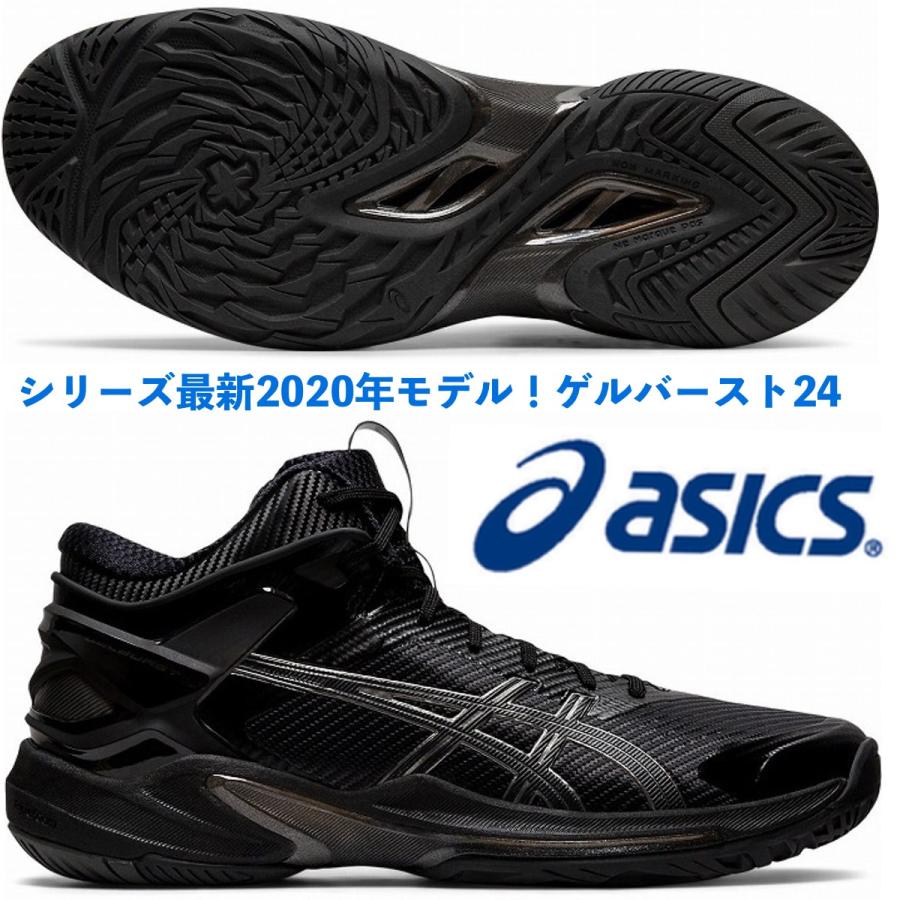 ASICS アシックス ASICS/2020年 最新 バスケットボールシューズ/ゲルバースト 24/GELBURST 24/1063A015  001/ブラック×ブラック 国輝堂ZAO Yahoo!店 通販 Yahoo!ショッピング