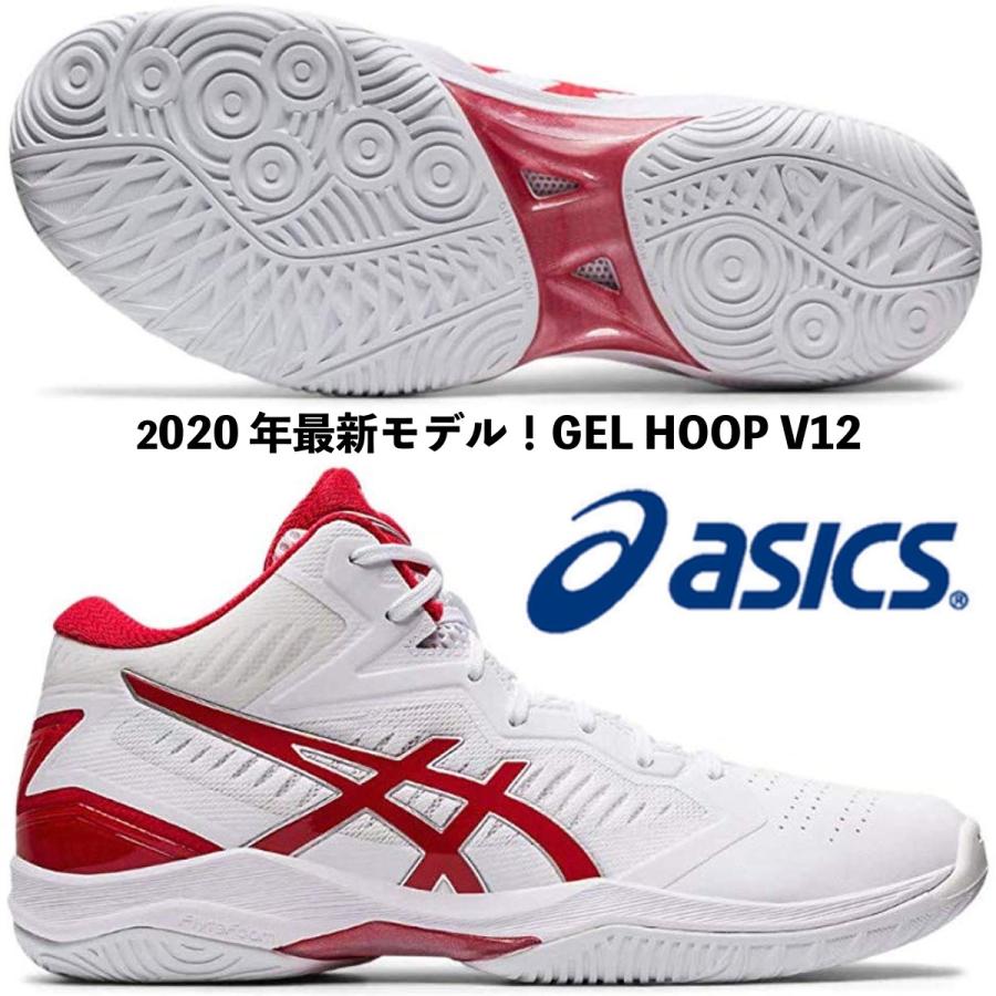 アシックス ASICS/2020年 最新 バスケットボールシューズ/ゲルフープ  V12/GELHOOP V12/1063A021 102/ホワイト×クラシックレッド｜kokkidozao