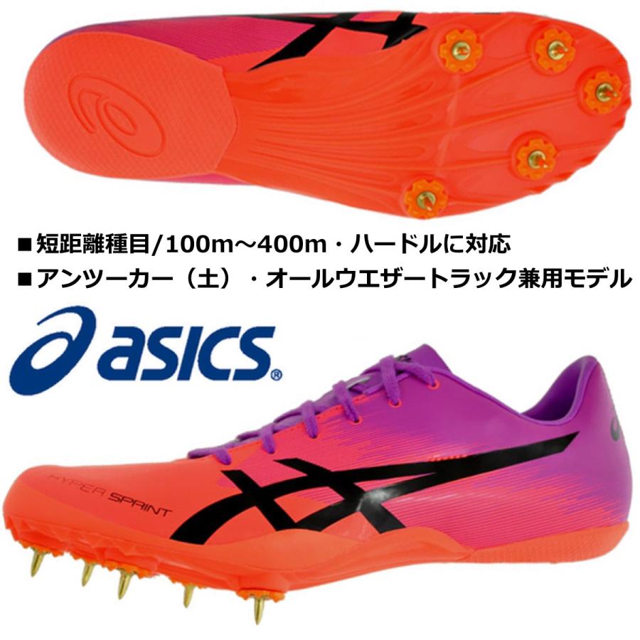 ASICS アシックス ASICS/短距離用 陸上スパイク/ハイパー ASICS アシックス ASICS/短距離用 陸上スパイク/ハイパー