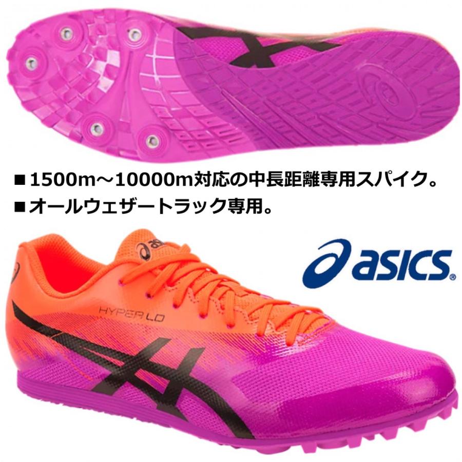 ASICS（アシックス） ASICS/中・長距離用 陸上スパイク /ハイパー LD 6