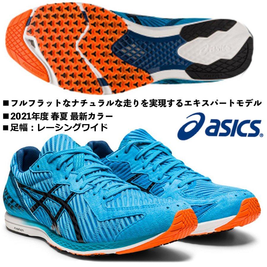 ASICS（アシックス） 即納/アシックス ASICS/ランニング マラソン
