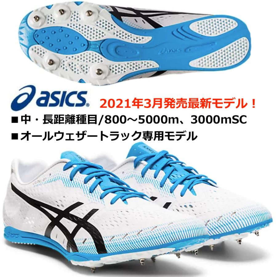 アシックス ASICS/長距離用 陸上スパイク/ガンラップ 2/GUN LAP 2/1093A131 102/オールウェザートラック専用/800m〜5000m・3000mSC/2021年 最新モデル｜kokkidozao