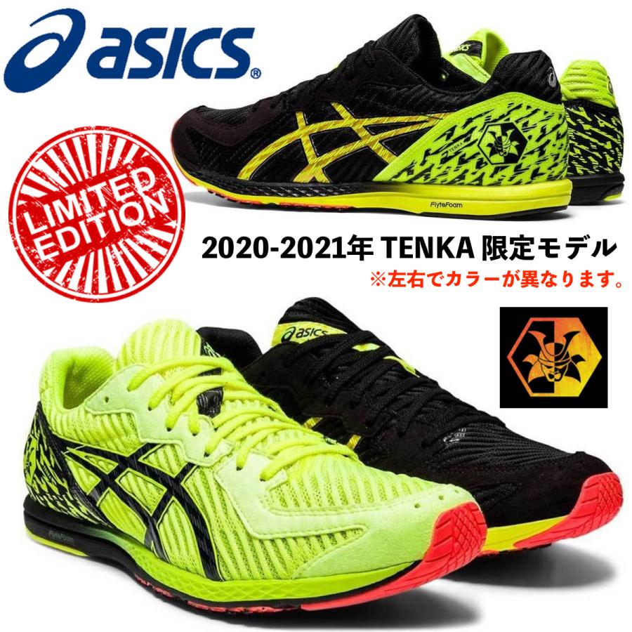 アシックス ASICS/SORTIEMAGIC RP 5 TENKA/ソーティマジック RP 5 テンカ/1093A133 750/マラソンシューズ/2020-21 テンカパック 最新 限定モデル｜kokkidozao