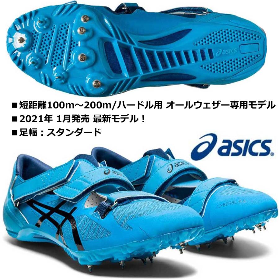 ASICS アシックス ASICS/短距離 ハードル用 陸上スパイク ASICS アシックス ASICS/短距離 ハードル用 陸上スパイク