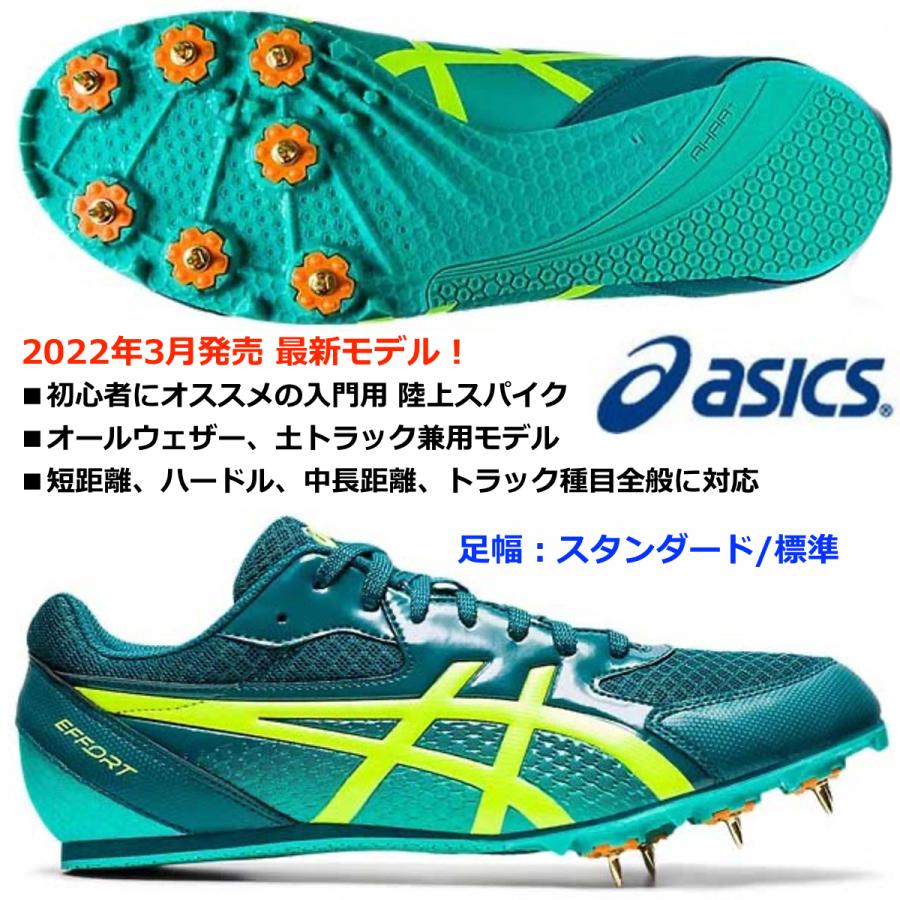 アシックス ASICS/入門用 陸上スパイク/エフォート 13/EFFORT 13/1093A167 300/オールウェザー 土トラック兼用/トラック種目全般に使用可能/初心者向け｜kokkidozao