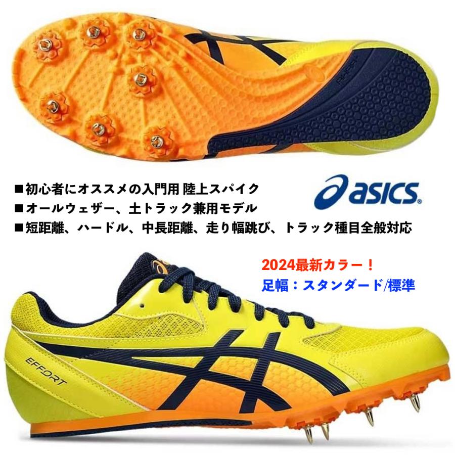 ASICS（アシックス） ASICS/入門用 陸上スパイク/エフォート 13/EFFORT
