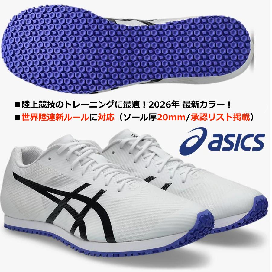ASICS（アシックス） 即納可/アシックス ASICS/世界陸連新ルールに対応