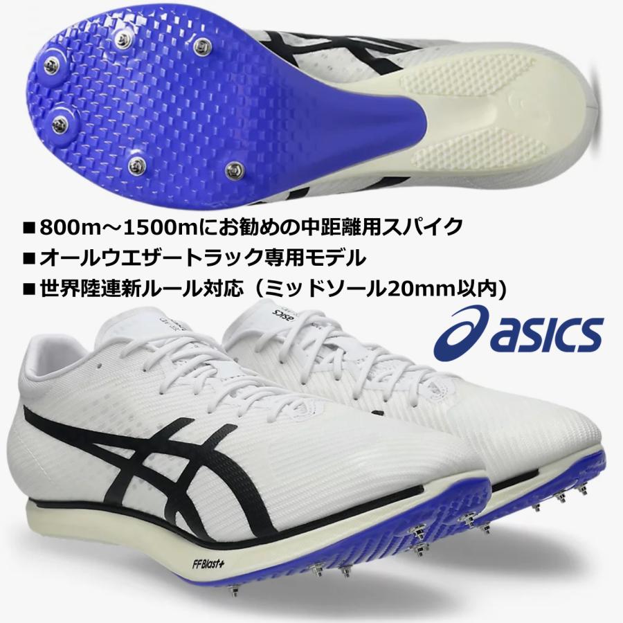 専用　ホワイト アシックス（ASICS）（メンズ、レディース）陸上スパイク オール