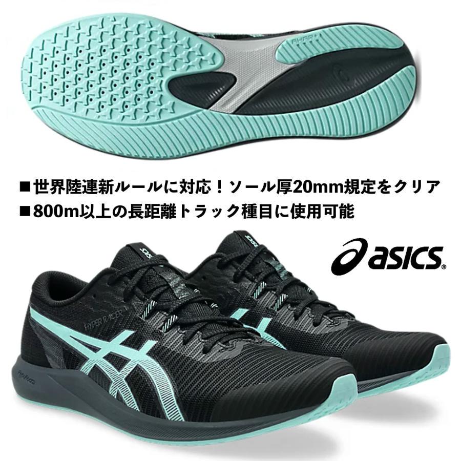 ASICS アシックス/陸上競技 長距離800m以上/HYPER RACER ASICS アシックス/陸上競技 長距離800m以上/HYPER RACER