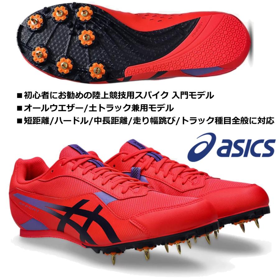 ASICS（アシックス） アシックス/入門用 陸上スパイク/エフォート 14