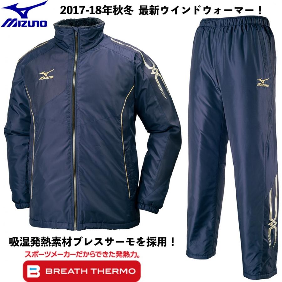 MIZUNO（ミズノ） MIZUNO/秋冬 メンズ/ブレスサーモ 中綿 ウオーマー