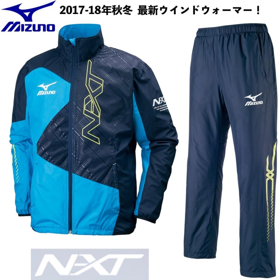 ミズノ 17 秋冬 メンズ ブレスサーモ ウオーマー ウィンドブレーカー 上下 セット 32je 32jf ディープネイビー ブルー 発熱保温素材使用 32je 32je 国輝堂zao Yahoo 店 通販 Yahoo ショッピング