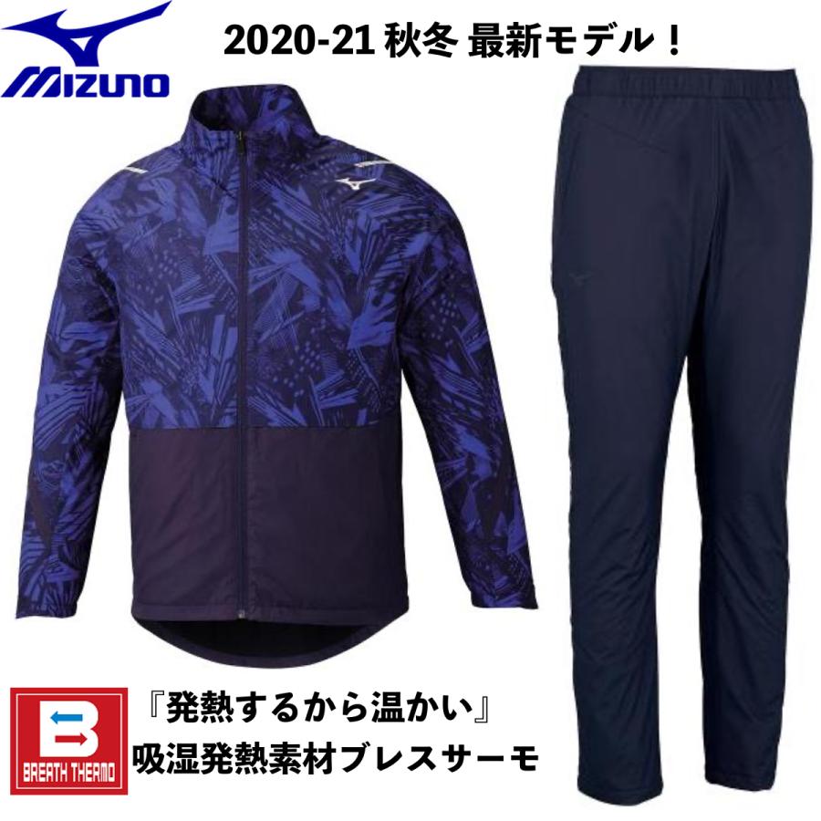 【タグ無し未使用品】MIZUNOメンズブレスサーモジャケット ☆Lサイズ☆ MIZUNO（ミズノ） MIZUNO/2020 - 21 秋冬 メンズ/ブレスサーモ