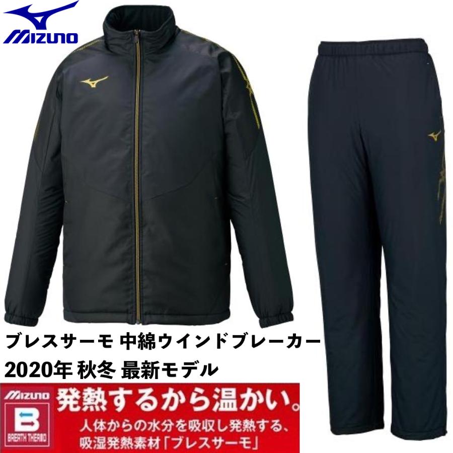 ミズノ MIZUNO/2020 - 21 秋冬 メンズ/ブレスサーモ 中綿ウォーマー 