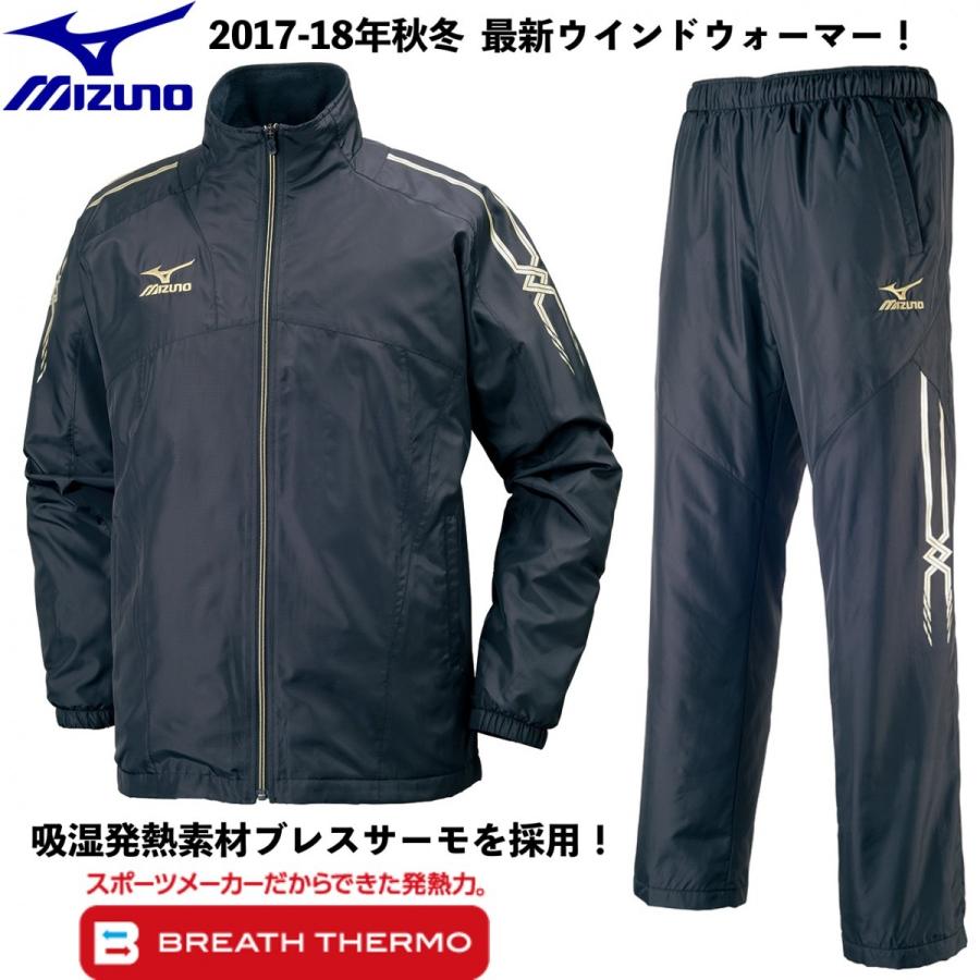 MIZUNO（ミズノ） ミズノ/秋冬最新 メンズブレスサーモ 裏起毛