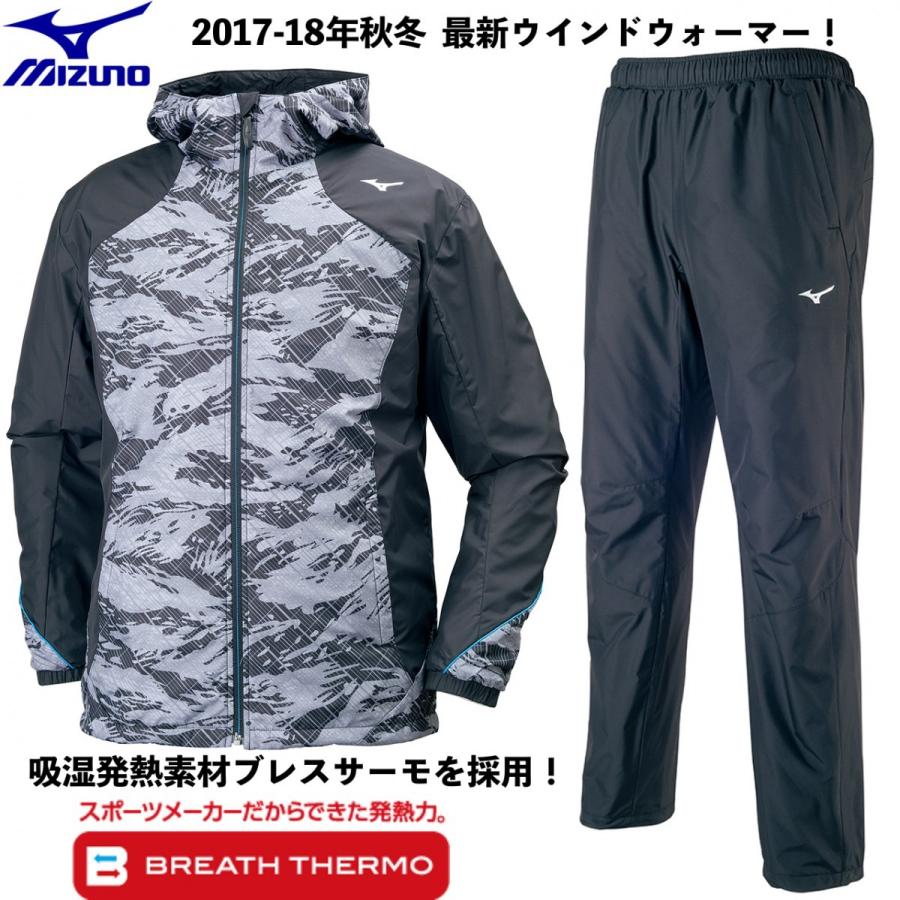 MIZUNO（ミズノ） ミズノ/2017 秋冬最新/メンズ/ブレスサーモ ウインド