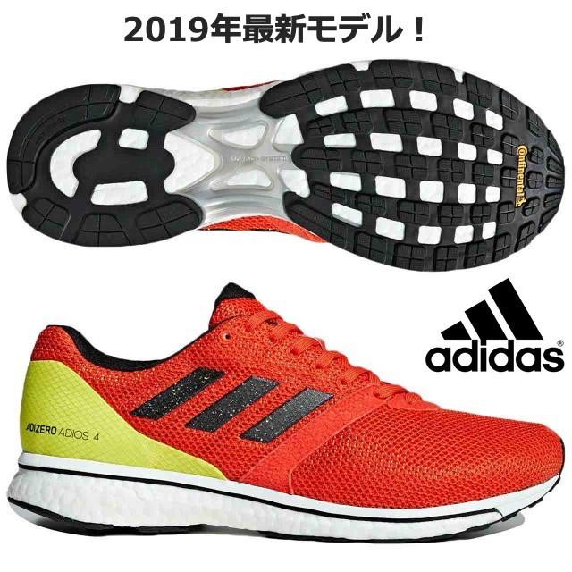 アディダス ADIDAS/ランニング マラソンシューズ/アディゼロジャパン 4 