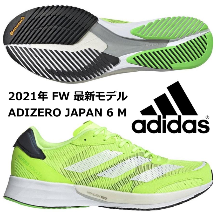 アディダス ADIDAS/メンズ マラソン ランニングシューズ/アディゼロ ジャパン 6 M/adizero JAPAN 6 M//2021FW/シグナルグリーン/サブ3ランナーにオススメ｜kokkidozao