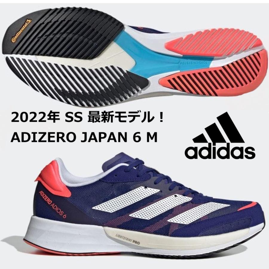 アディダス ADIDAS メンズ マラソン ランニングシューズ アディゼロ ジャパン M adizero JAPAN M GY0893 レガシーインディゴ 2022 SS サブ3ランナー向け