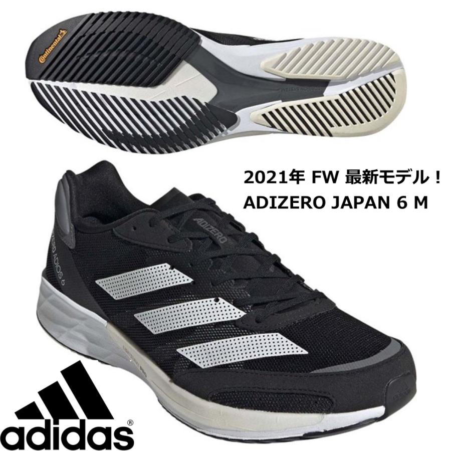 adidas（アディダス） ADIDAS/メンズ マラソン ランニングシューズ