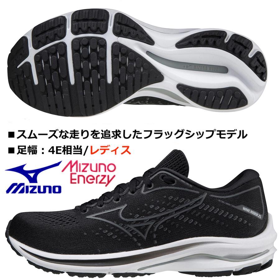 ウエーブライダー 25 SW レディース25.5cm 4E MIZUNO（ミズノ） MIZUNO/レディス ランニングシューズ/ウエーブ