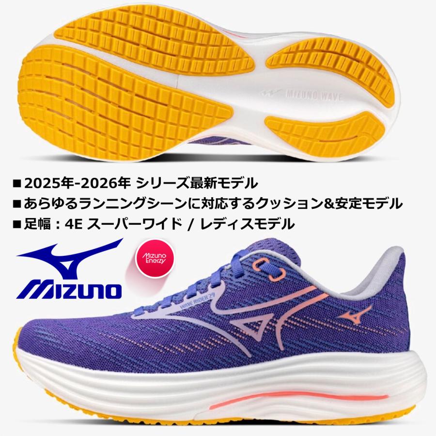 MIZUNO（ミズノ） ミズノ/レディス ランニングシューズ/ウエーブ