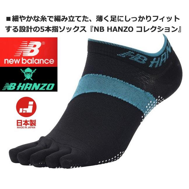 陸上競技ランニングソックス5足セット ニューバランス ランニングアーチサポート ニューバランス New Balance メンズ 陸上/ランニング ソックス NB