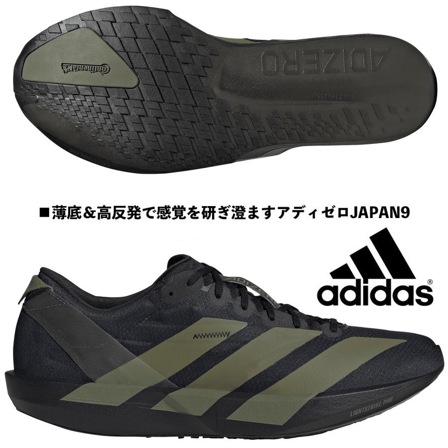 adidas アディダス ADIDAS/アディゼロジャパン9 M /ADIZERO
